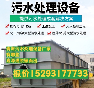 大荔养殖污水处理设备
