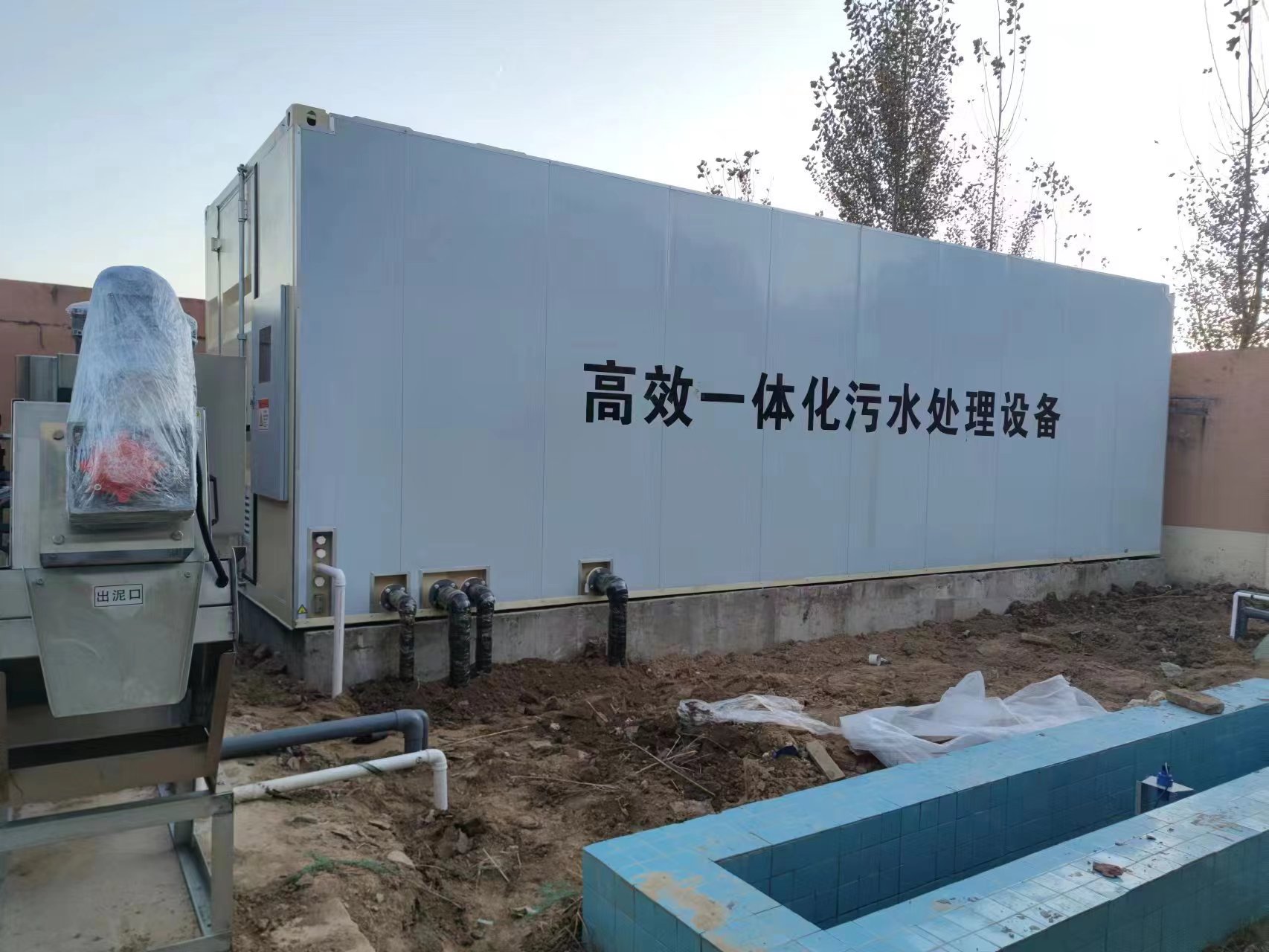 大荔地埋式一体化污水处理设备