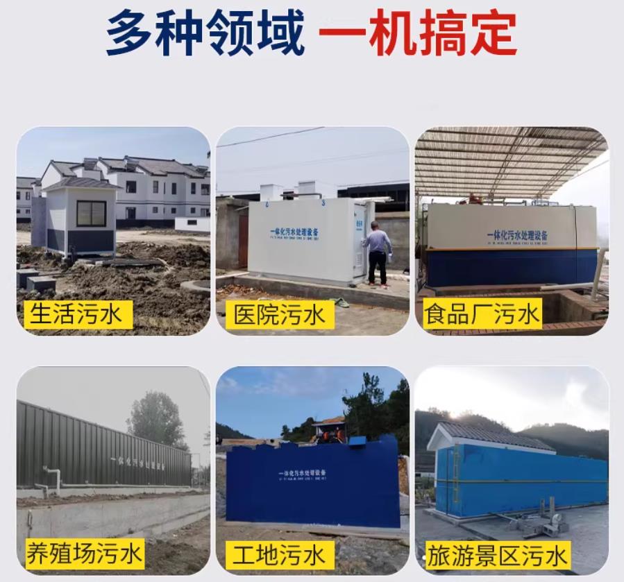 大荔场景全覆盖！甘肃嘉源通一体化污水处理设备，适配城乡工业全场景污水治理