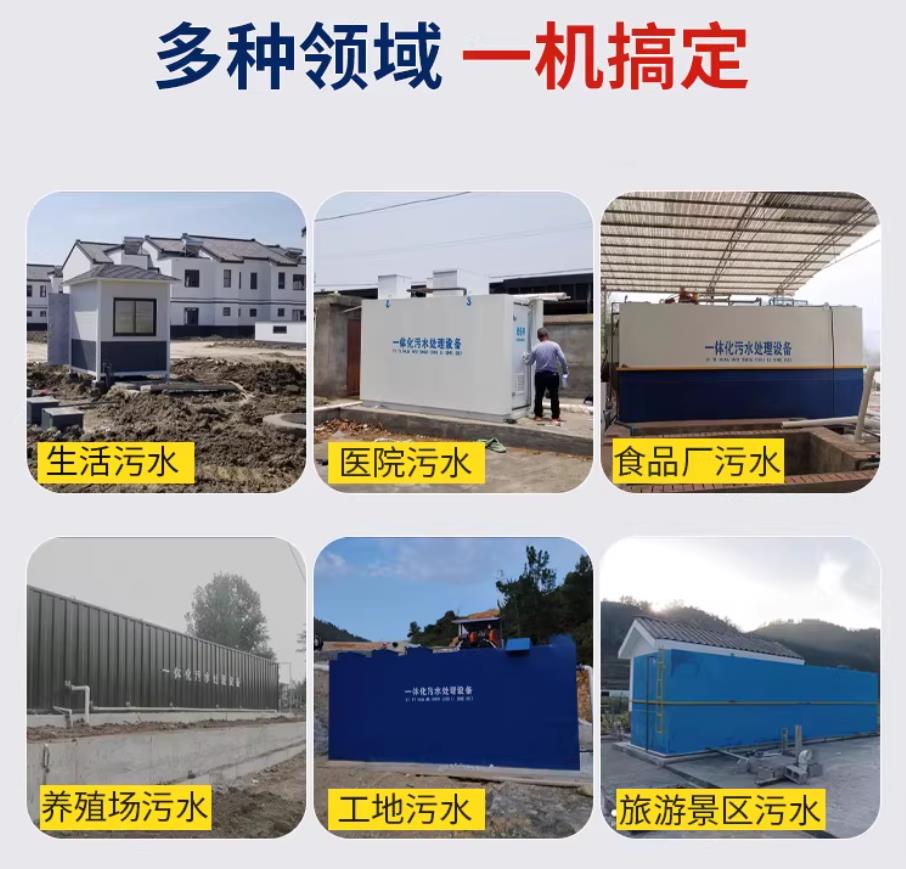 大荔甘肃兰州地埋式污水处理设备厂家｜一体化埋地污水治理设备｜乡镇乡村厂区小区通用解决方案
